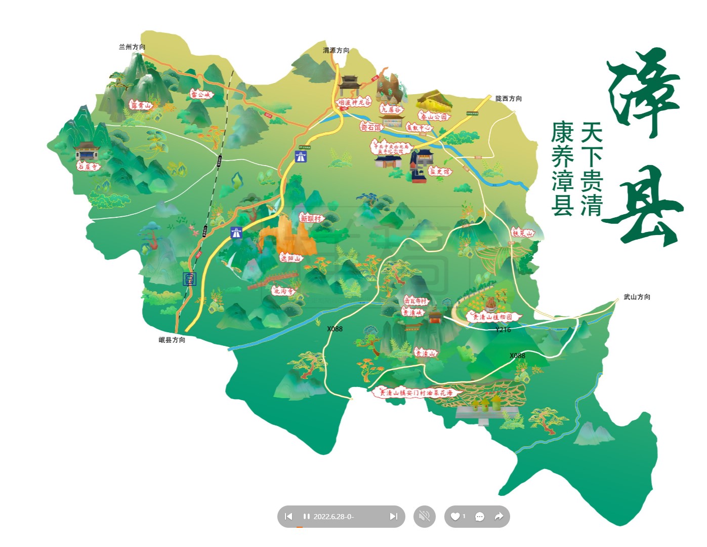 临澧漳县手绘地图